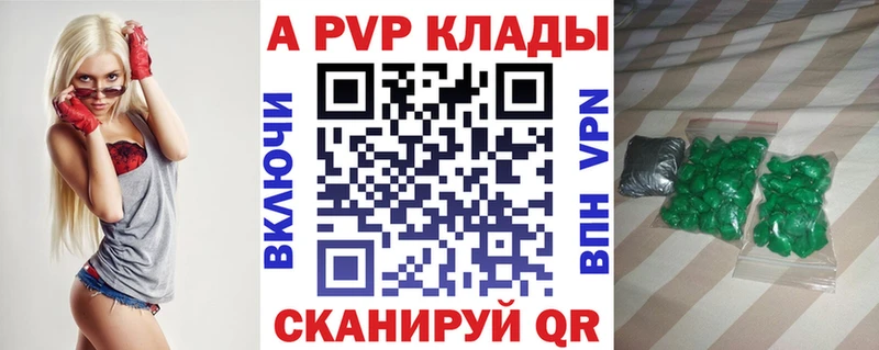 APVP крисы CK  Оса 