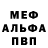 Альфа ПВП СК Donde Tueres