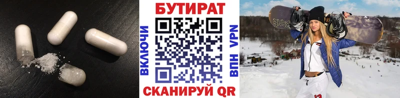 как найти   hydra рабочий сайт  БУТИРАТ Butirat  Оса 