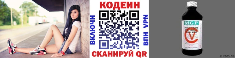 гидра вход  Оса  Кодеиновый сироп Lean Purple Drank  наркотики 