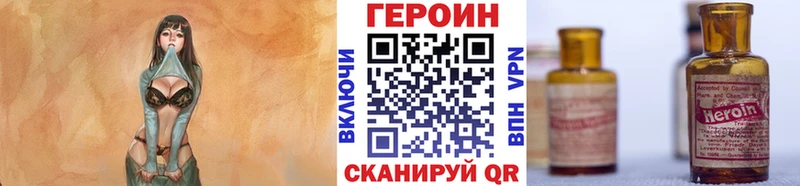 Героин Афган  Оса 