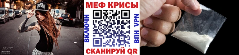 Мефедрон мука  Оса 