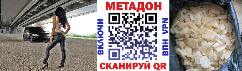 mega онион  Оса  Метадон methadone 