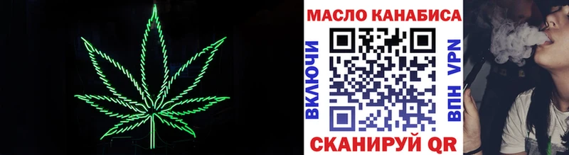 ТГК гашишное масло  мега онион  Оса 